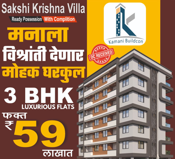3 BHK 1323 Sq.ft. Apartment for Sale in Indira Nagar, Nashik