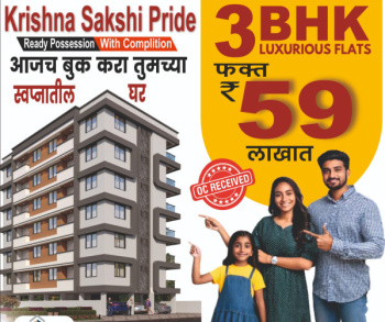 3 BHK Flat for Sale in Chetana Nagar, Nashik