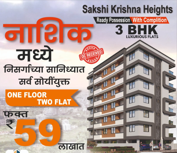 3 BHK 1323 Sq.ft. Apartment for Sale in Rane Nagar, Nashik