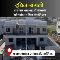 3 BHK Flat for Sale in Makhmalabad, Nashik