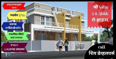 2 BHK House & Villa for Sale in Samarth Nagar, Makhmalabad, Nashik