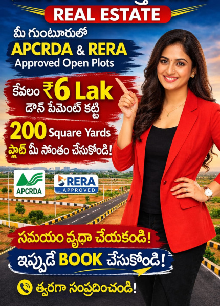  200 Sq. Yards Commercial Land for Sale in Nallapadu Road, Guntur