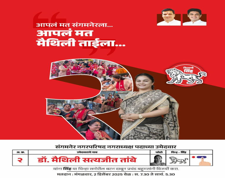  13 Acre Agricultural/Farm Land for Sale in Shirdi, Ahmednagar