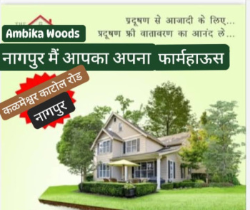  Residential Plot for Sale in Katol Road, Nagpur