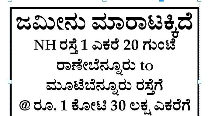  53 Guntha Agricultural/Farm Land for Sale in Shiggaon, Haveri