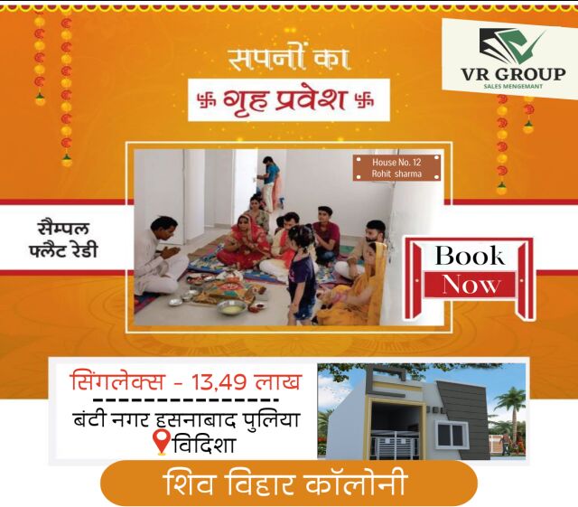  Residential Plot 600 Sq.ft. for Sale in Banti Nagar, Vidisha