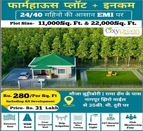  Agricultural Land 11000 Sq.ft. for Sale in Butibori, Nagpur