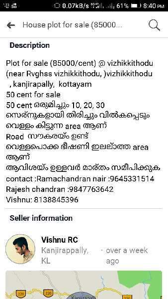  Commercial Land 50 Cent for Sale in Kanjirappally, Kottayam