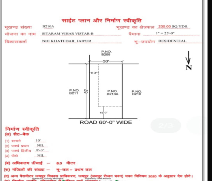  230 Sq. Yards Residential Plot for Sale in Patrakar Colony, Jaipur