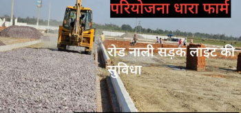  Residential Plot for Sale in Kisan Path, Lucknow