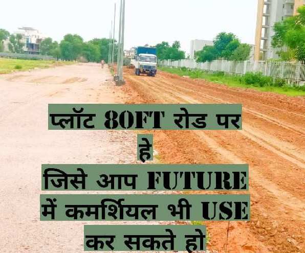  Residential Plot 185 Sq. Yards for Sale in Ajmer Road, Jaipur