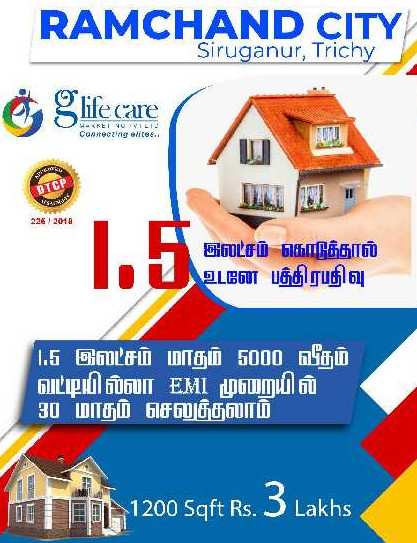  Residential Plot 1200 Sq.ft. for Sale in Siruganur, Tiruchirappalli