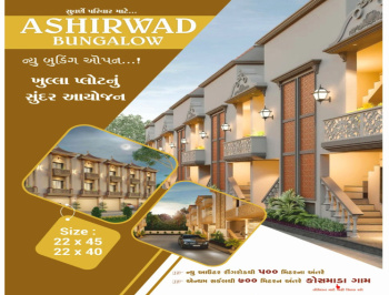  Residential Plot for Sale in Ring Road, Surat