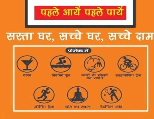  Residential Plot 100 Sq. Yards for Sale in Rukmani Vihar, Vrindavan