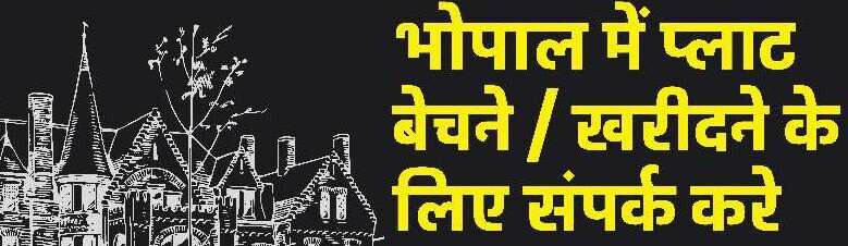  Commercial Land 899 Sq.ft. for Sale in Ayodhya Bypass, Bhopal