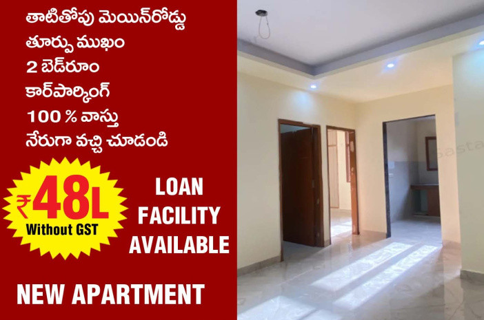 2 BHK Apartment 1250 Sq.ft. for Sale in Thanapalli, Tirupati