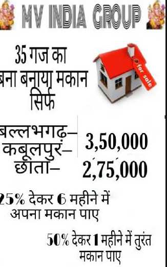  Residential Plot 50 Sq. Yards for Sale in Ballabhgarh, Faridabad
