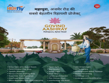  Residential Plot for Sale in Ajmer Road, Jaipur