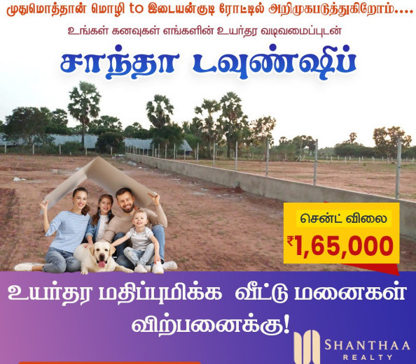 Residential Plot 435 Sq.ft. for Sale in Thisayanvilai, Tirunelveli