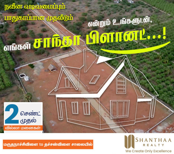 Residential Plot 436 Sq.ft. for Sale in Thisayanvilai, Tirunelveli