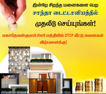  Residential Plot for Sale in Thisayanvilai, Tirunelveli