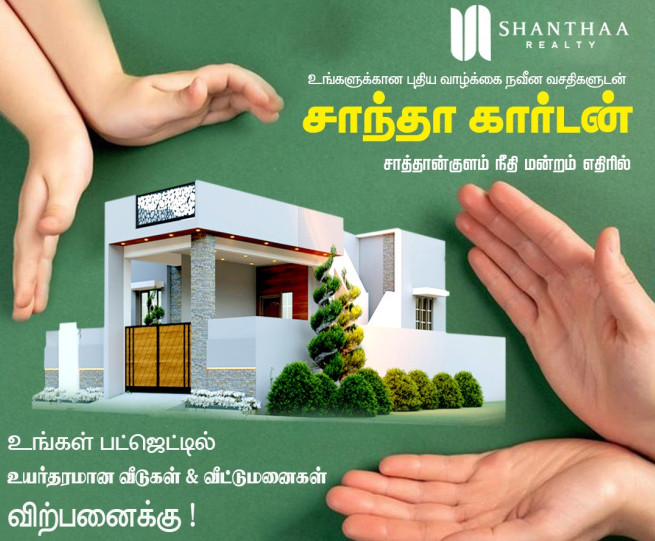 Residential Plot 780 Sq.ft. for Sale in Sathankulam, Thoothukudi