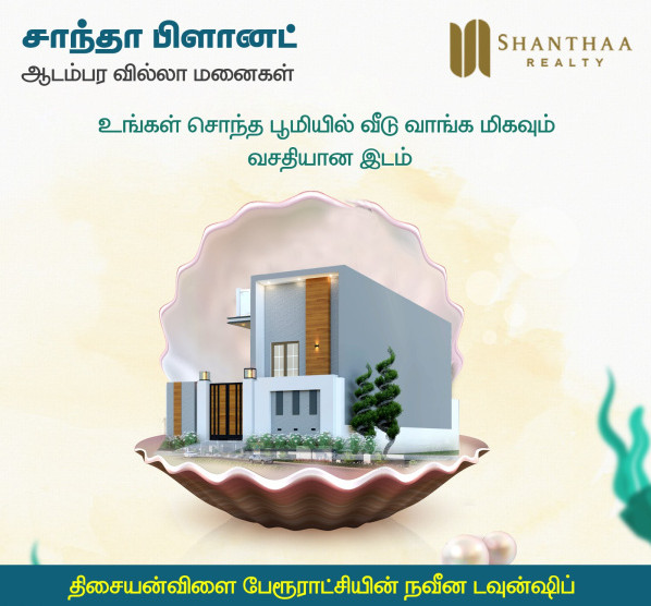  Residential Plot 435 Sq.ft. for Sale in Thisayanvilai, Tirunelveli