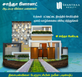  Residential Plot for Sale in Thiruvattaru, Kanyakumari