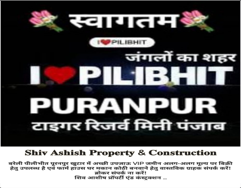  Residential Plot 123 Acre for Sale in Puranpur, Pilibhit