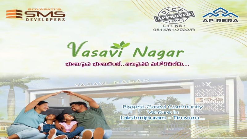  Residential Plot 200 Sq. Yards for Sale in Tiruvuru, Krishna