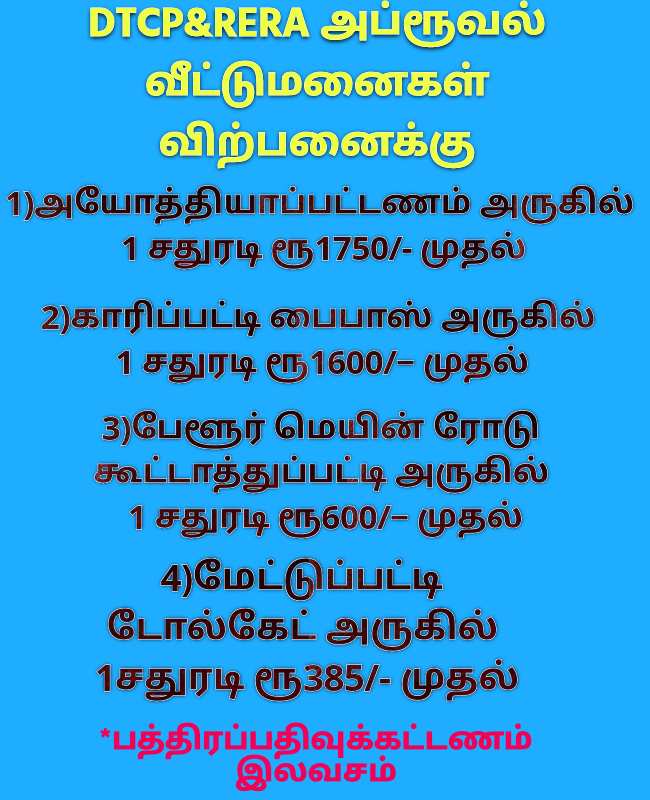 1000 Sq.ft. Residential Plot for Sale in Belur, Salem (REI1085489)