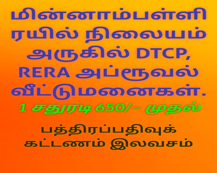 Residential Plot 1000 Sq.ft. for Sale in Minnampalli, Salem