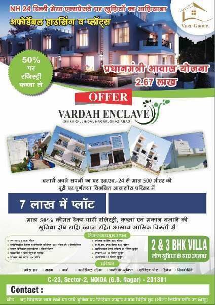  Residential Plot 70 Sq. Yards for Sale in Dasna, NH 24 Highway, Ghaziabad