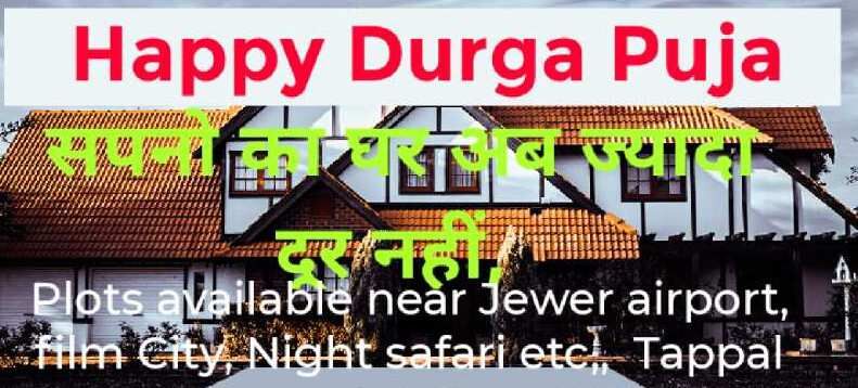  Residential Plot 100 Sq. Yards for Sale in Yamuna Expressway, Aligarh