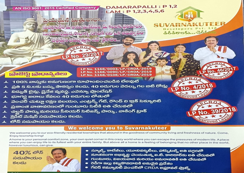  Residential Plot 200 Sq. Yards for Sale in Lingapuram, Guntur