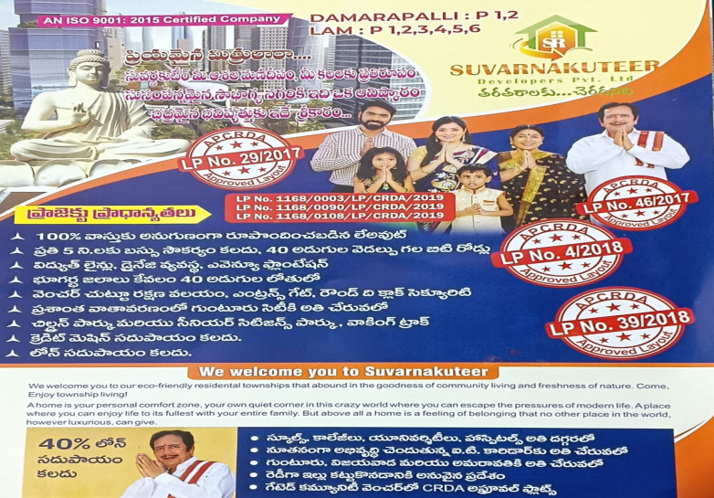  Residential Plot 200 Sq. Yards for Sale in Ponnekallu, Guntur