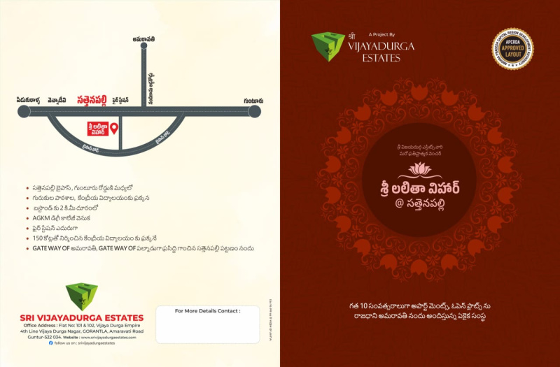  Residential Plot 200 Sq. Yards for Sale in Narasaraopet, Guntur