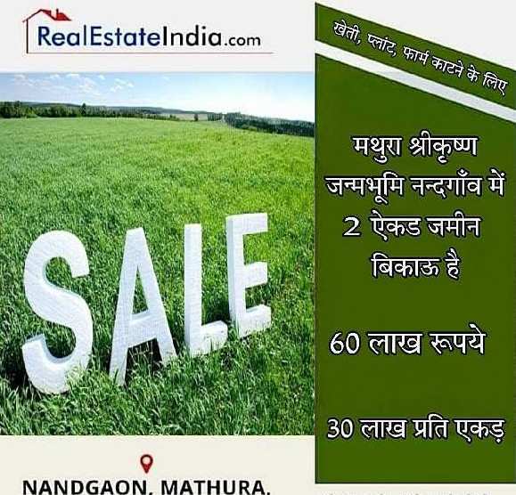 Farm Land for Sale in Nandgaon , Mathura (REI1025691)