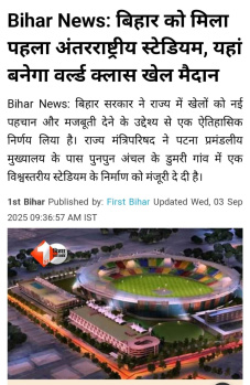  Residential Plot for Sale in Beldari Chak, Patna