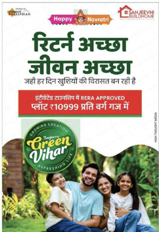  100 Sq. Yards Residential Plot for Sale in Ajmer Road, Jaipur