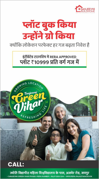  100 Sq. Yards Residential Plot for Sale in Ajmer Road, Jaipur