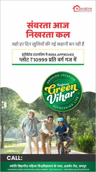  100 Sq. Yards Residential Plot for Sale in Ajmer Road, Jaipur