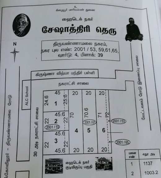  1400 Sq.ft. Residential Plot for Sale in Desur, Tiruvannamalai