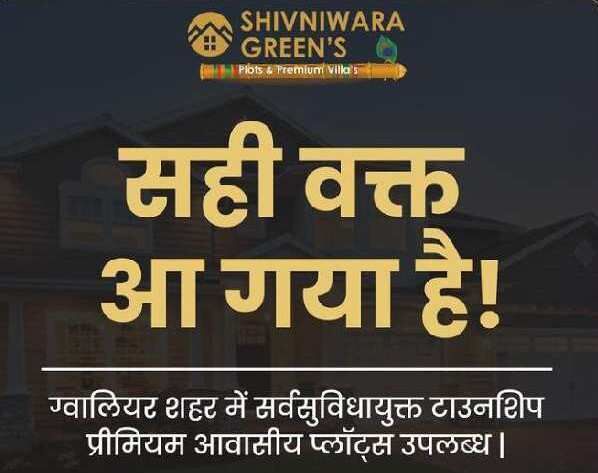  Residential Plot 800 Sq.ft. for Sale in Maharajpura, Gwalior