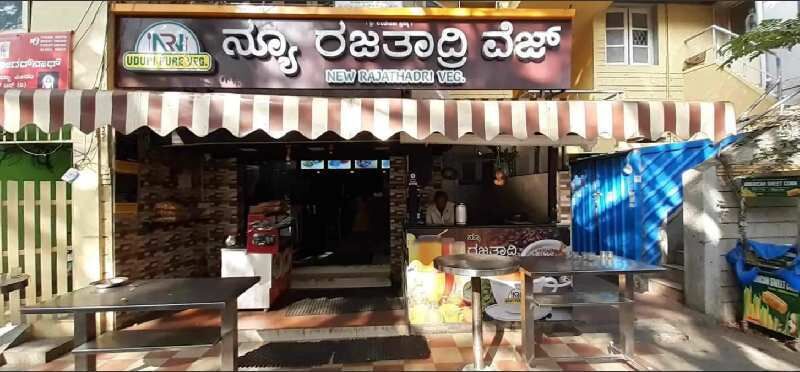  Hotels 1200 Sq.ft. for Sale in Rpc Layout, Bangalore