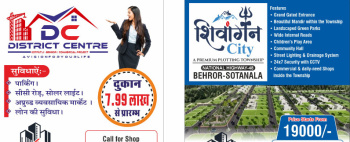 Residential Plot for Sale in Sotanala, Behror