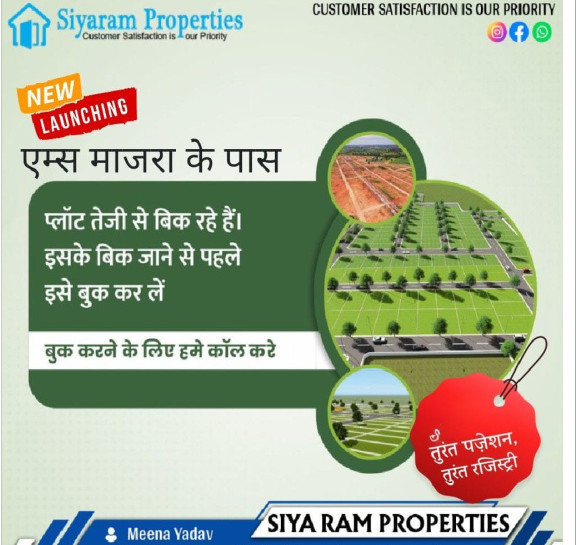  200 Sq. Yards Residential Plot for Sale in Model Town, Rewari
