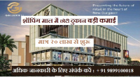 Commercial Shop for Sale in Sector 91 Gurgaon
