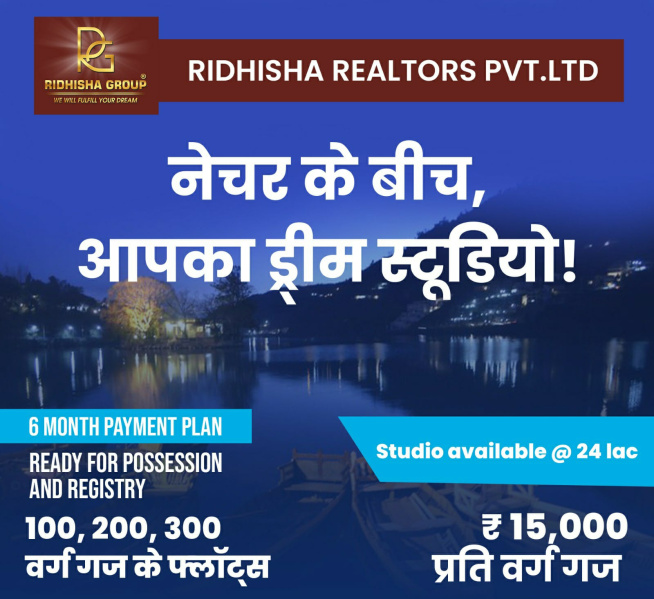  Studio Apartment 278 Sq.ft. for Sale in Bhimtal, Nainital