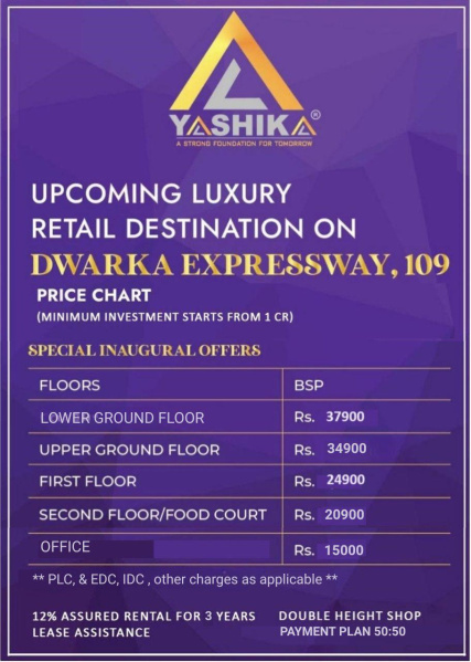  Commercial Shop 350 Sq.ft. for Sale in Sector 109 Gurgaon